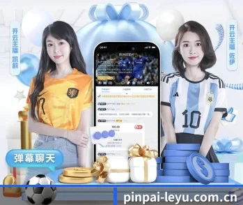 覆盖全球主流联赛 | leyu