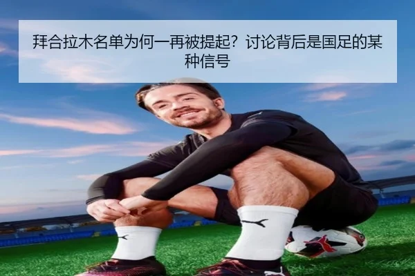 bai-he-la-mu-ming-dan-wei-he-yi-zai-bei-ti-qi-tao-lun-bei-hou-shi-guo-zu-de-mou-zhong-xin-hao-2-275.jpg