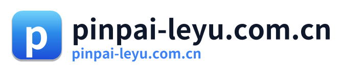 pinpai-leyu.com.cn